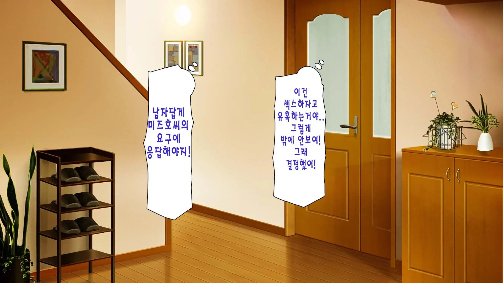 Daremoga Sumitai Onaho Onna-Tsuki Yuuryou Ikkodate Bukken | 누구나 살고 싶은 오나홀 여자가 달린 개쩌는 단독주택